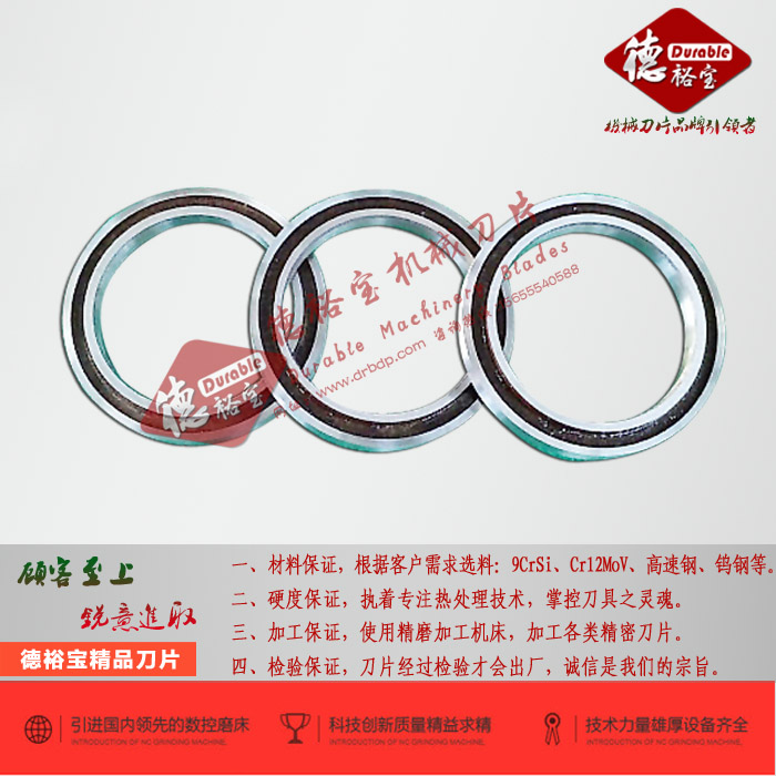 分切機復卷機刀片分切機下圓刀圖片/分切機復卷機刀片分切機下圓刀樣板圖 (1)