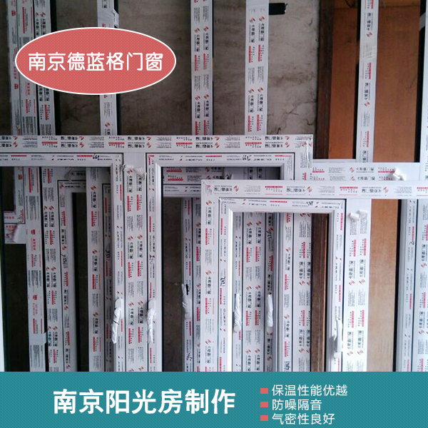供應(yīng)南京陽光房制作 南京斷橋鋁門窗報價表，質(zhì)量，介紹，設(shè)計，圖紙，，南京陽光房制作