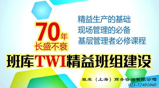 供應(yīng)班組建設(shè)與班組長勝任力提升TWI-JI工作教導(dǎo)
