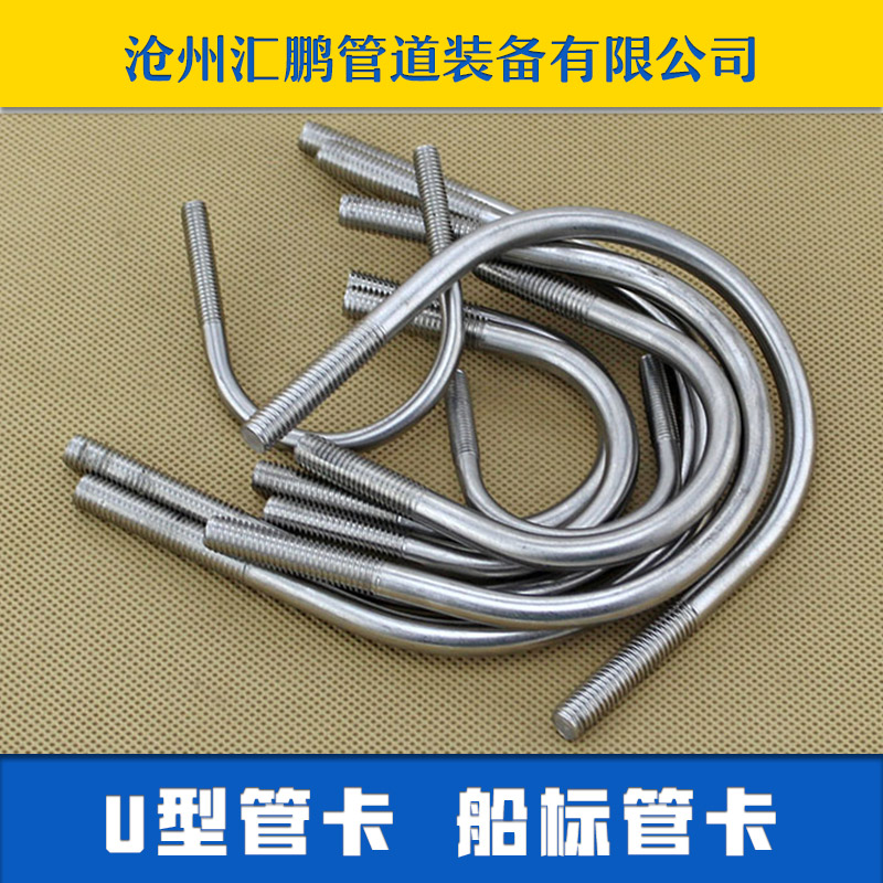 U型管卡圖片/U型管卡樣板圖 (3)