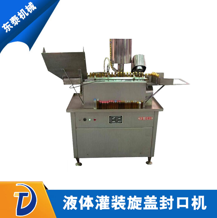 供應(yīng)用于灌裝液體的濟(jì)南液體全自動灌裝旋蓋機(jī)