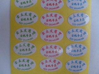 不干膠商標(biāo)圖片/不干膠商標(biāo)樣板圖 (3)