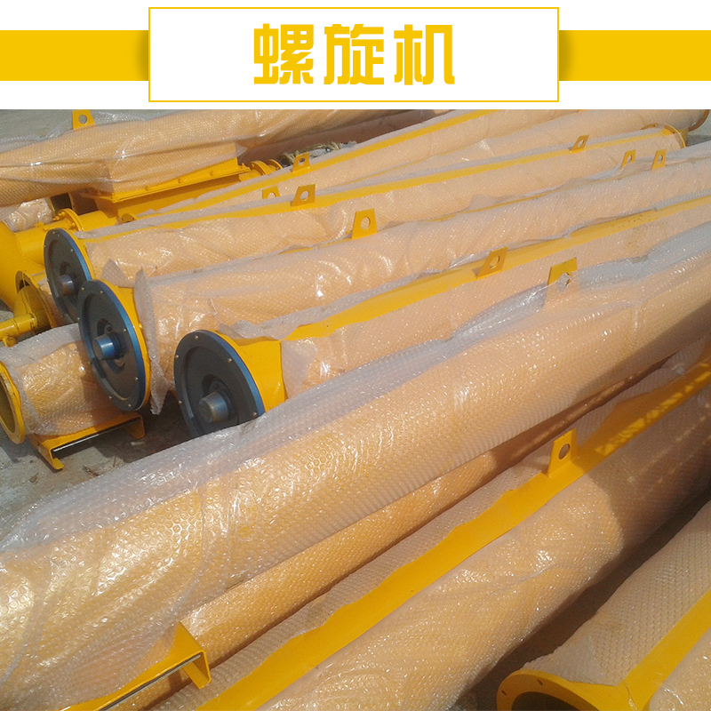 螺旋機(jī)圖片/螺旋機(jī)樣板圖 (1)