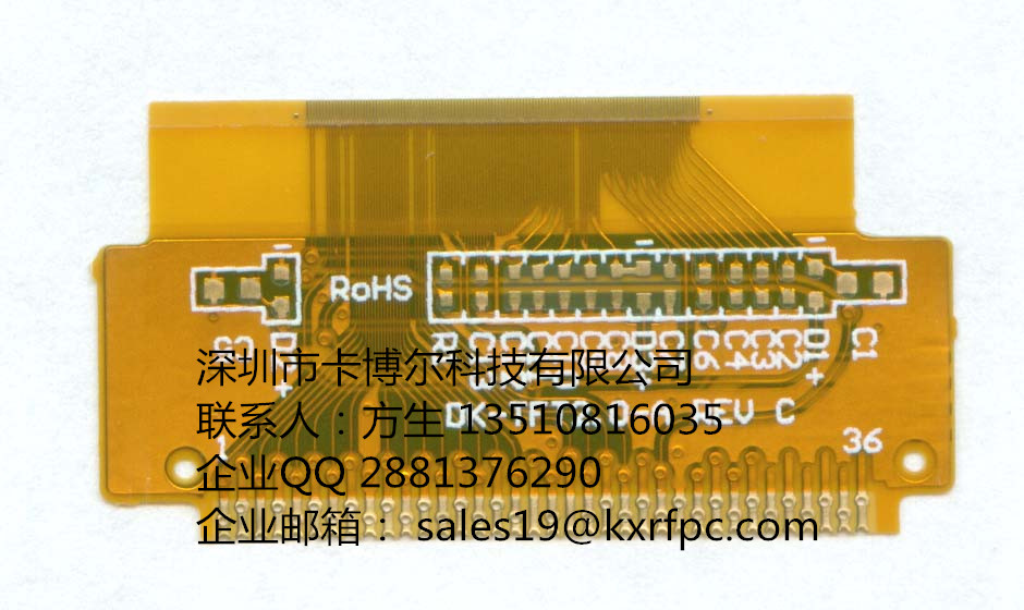 供应用于手机的FPC屏蔽排线