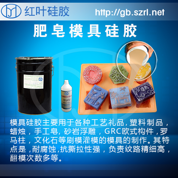 手工造型肥皂用的液體模具硅膠圖片/手工造型肥皂用的液體模具硅膠樣板圖 (4)