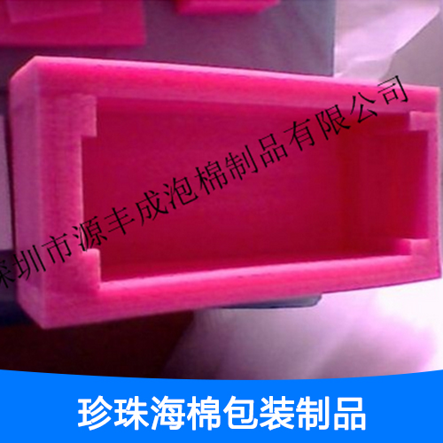 供應(yīng)異型珍珠棉防震包裝內(nèi)托托盤 珍珠棉包裝材料