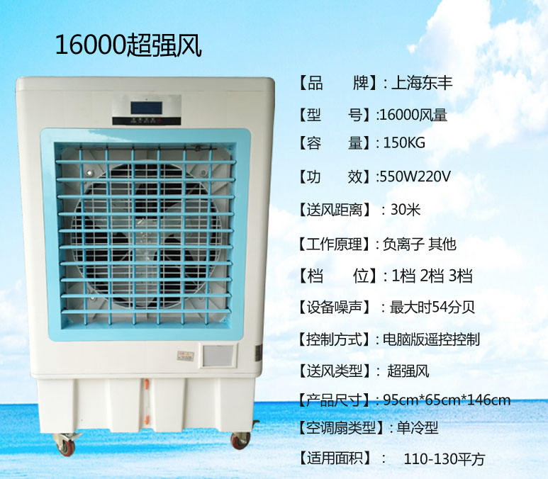 巴中冷風機批發(fā)圖片/巴中冷風機批發(fā)樣板圖 (4)