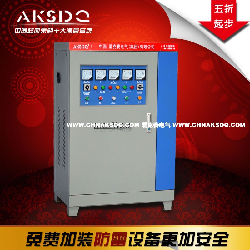 厂家直销供应三相全自动补偿式电力稳压器SBW-50KVA/50千瓦