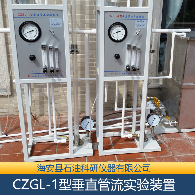 南通市CZGL-1型垂直管流实验装置厂家