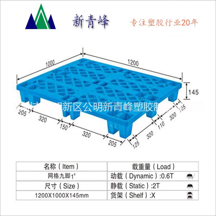 塑胶托盘厂家图片