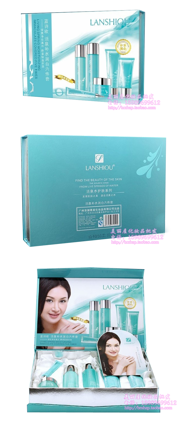 供應(yīng)藍(lán)詩歐補(bǔ)水潤膚豪6六件套裝*一
