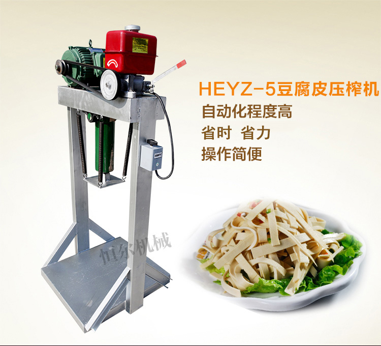 恒爾HEYZ-5油壓壓榨機圖片