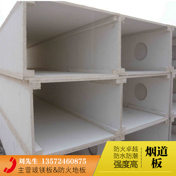 優(yōu)質(zhì)玻鎂煙道板圖片