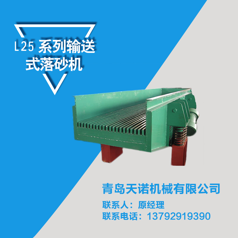 落砂機(jī)圖片/落砂機(jī)樣板圖 (4)