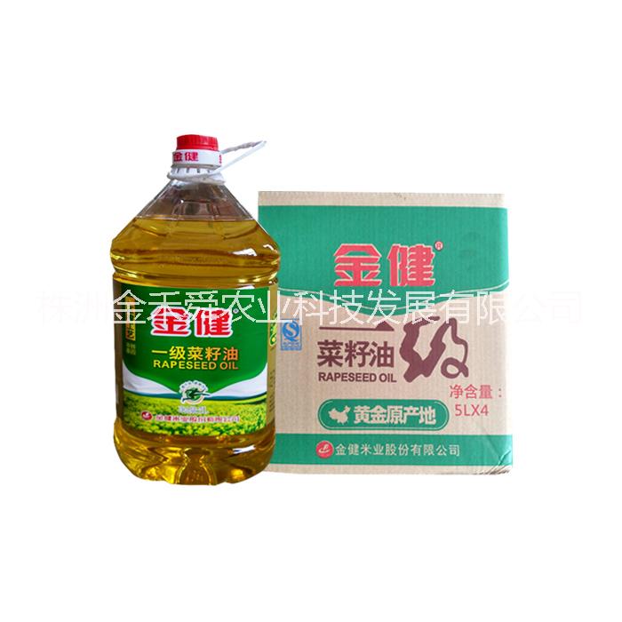 株洲市金健一级菜籽油5L厂家