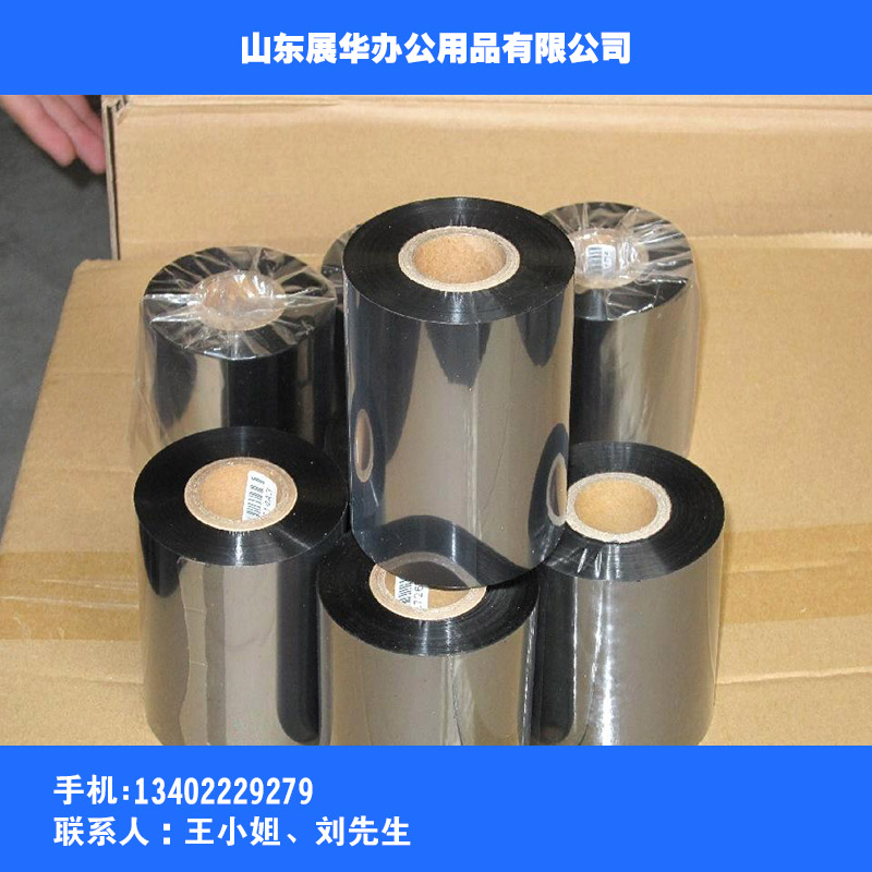 供應(yīng)低溶蠟基碳帶價(jià)位廠家批發(fā)碳帶.蠟基碳帶90-110mm*300m標(biāo)簽機(jī)色帶.條碼熱轉(zhuǎn)印耗材