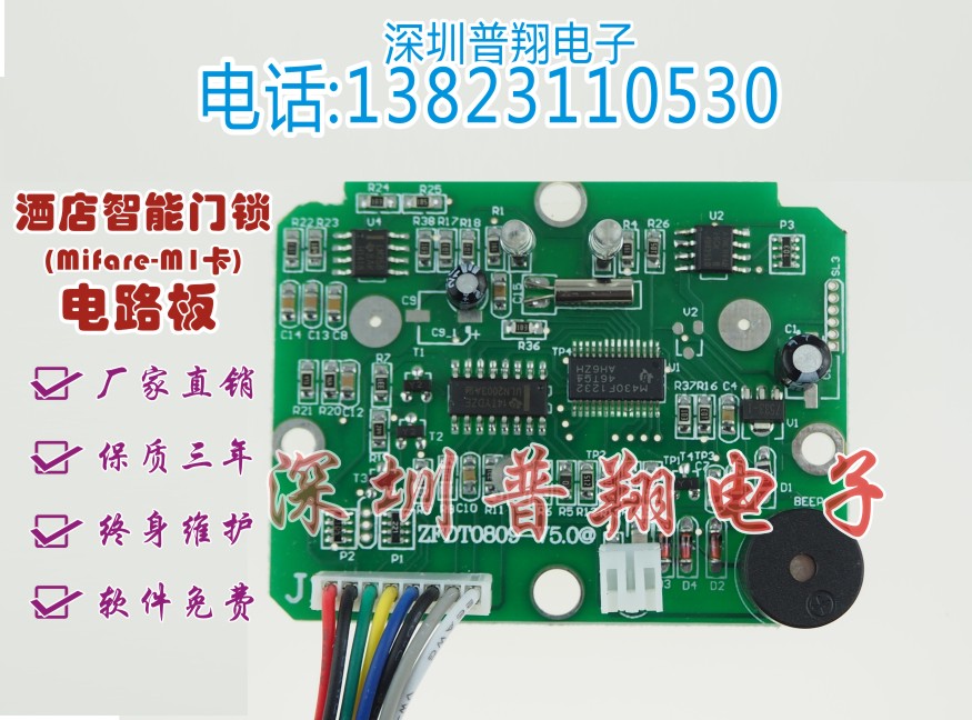 深圳电子感应锁模块芯片厂家图片