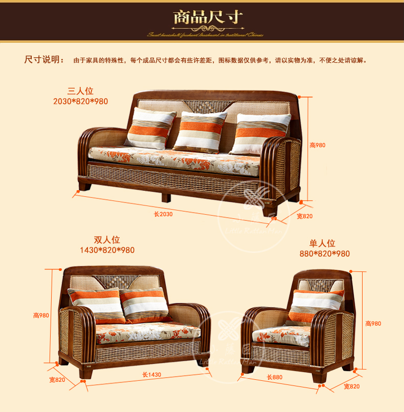 小藤匠東方B款沙發(fā)圖片/小藤匠東方B款沙發(fā)樣板圖 (3)