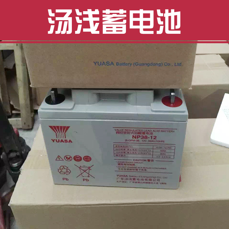 湯淺蓄電池圖片/湯淺蓄電池樣板圖 (3)