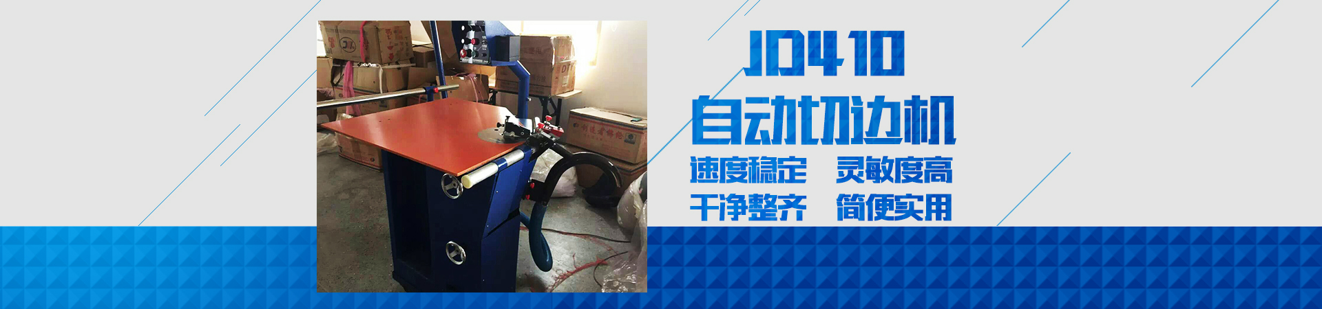 汕頭市匯業(yè)機(jī)械制造廠