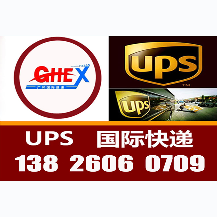 UPS紅單包稅直發(fā)英國德國亞馬遜圖片/UPS紅單包稅直發(fā)英國德國亞馬遜樣板圖 (2)