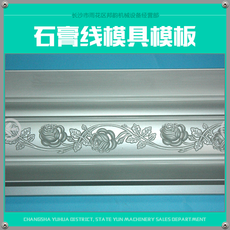 石膏線模具圖片/石膏線模具樣板圖 (2)