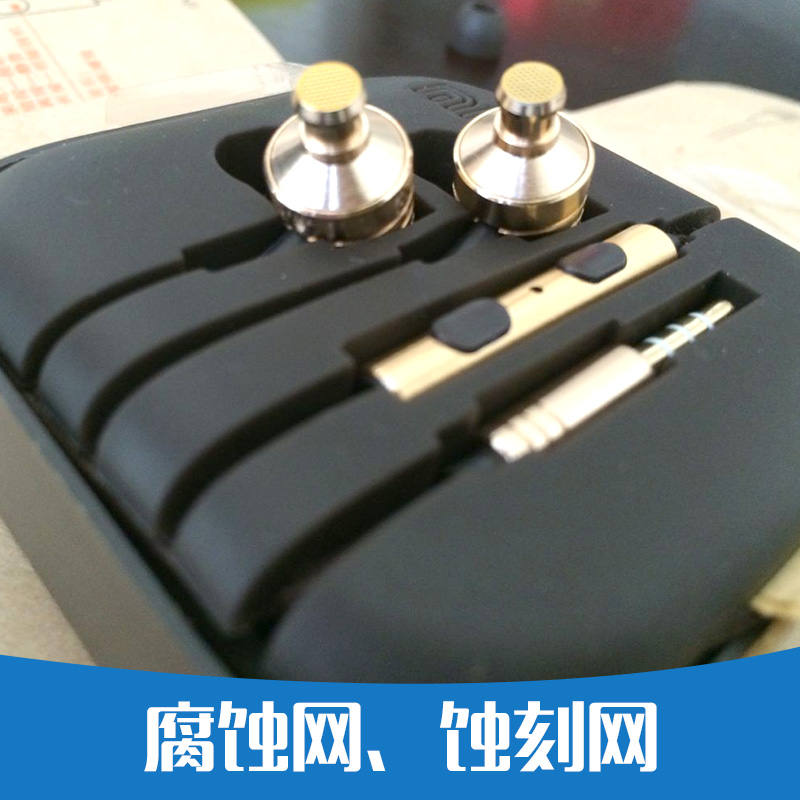 耳機(jī)防塵網(wǎng)圖片/耳機(jī)防塵網(wǎng)樣板圖 (3)