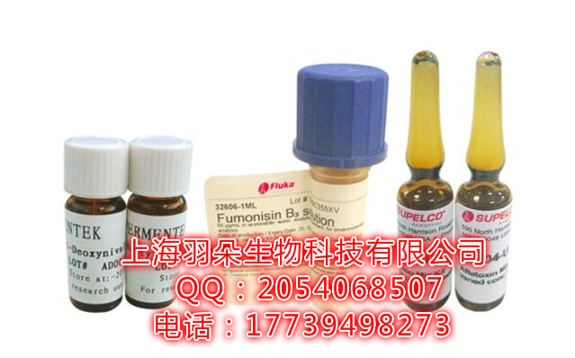 環(huán)氧化本并芘99.9%純度高純度