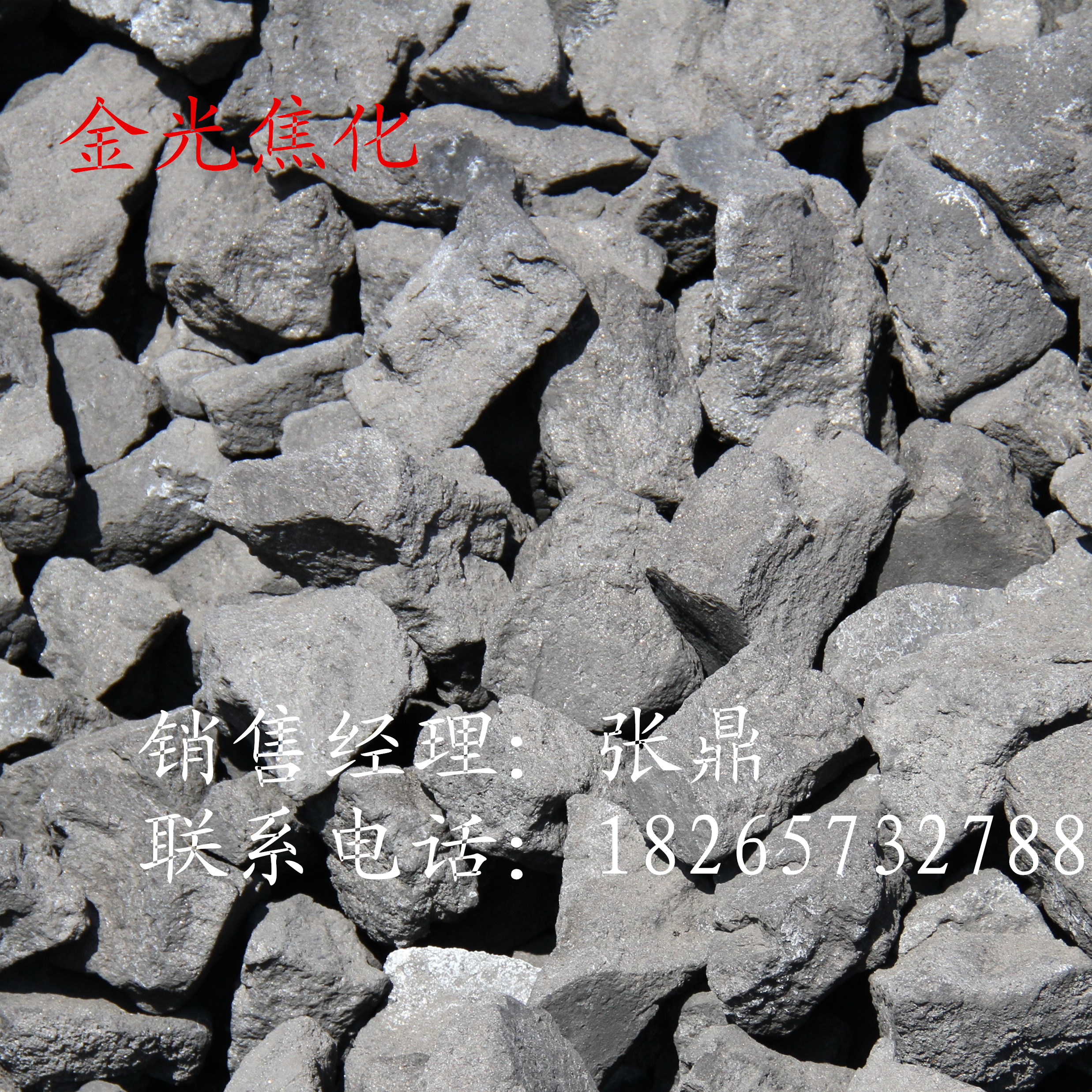 鑄造焦炭圖片/鑄造焦炭樣板圖 (3)