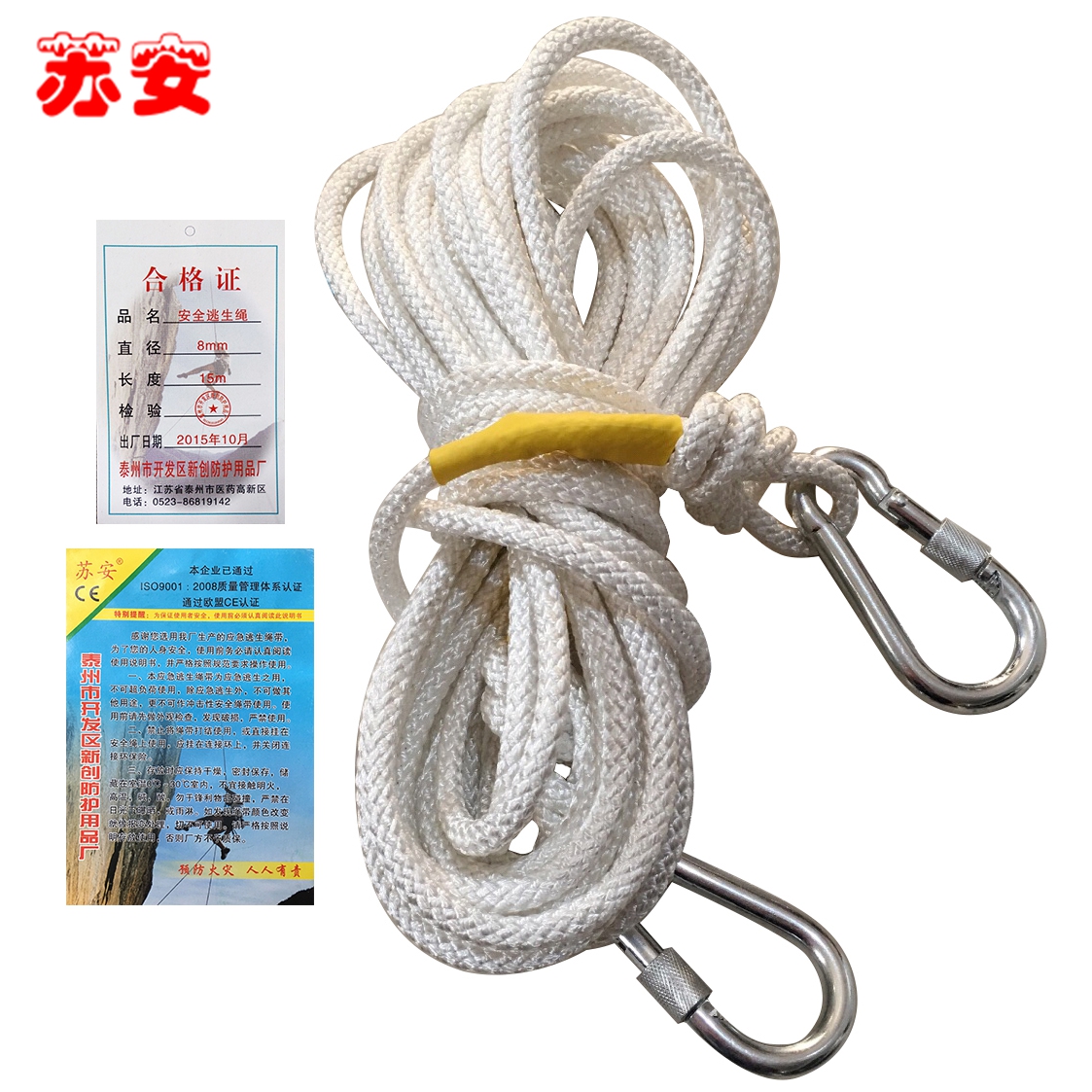 消防安全繩圖片/消防安全繩樣板圖 (1)