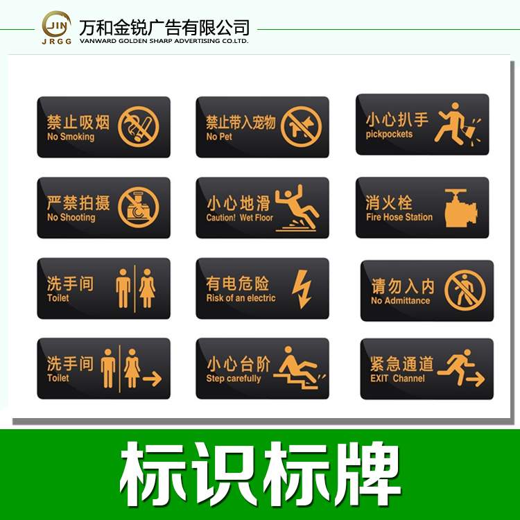 供應(yīng)用于-的標(biāo)識標(biāo)牌  標(biāo)識標(biāo)牌定制 標(biāo)識標(biāo)牌廠家