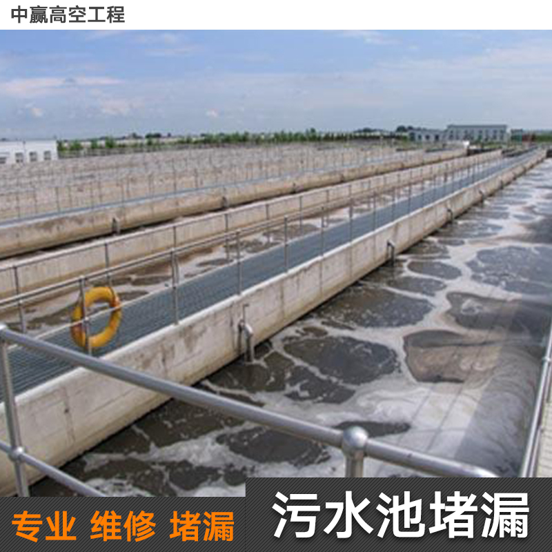 污水池堵漏圖片/污水池堵漏樣板圖 (4)