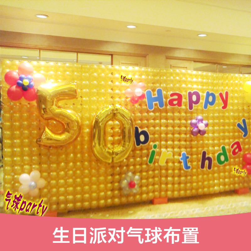 生日派對圖片/生日派對樣板圖 (4)