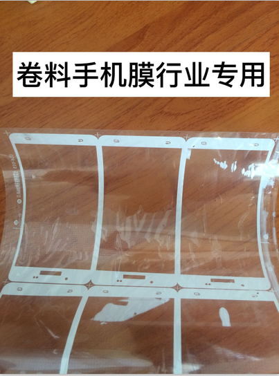 手機防曝膜卷對卷多頭打孔機效率高圖片/手機防曝膜卷對卷多頭打孔機效率高樣板圖 (2)