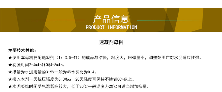 速凝劑母料圖片/速凝劑母料樣板圖 (1)