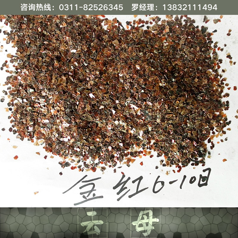 云母圖片/云母樣板圖 (4)