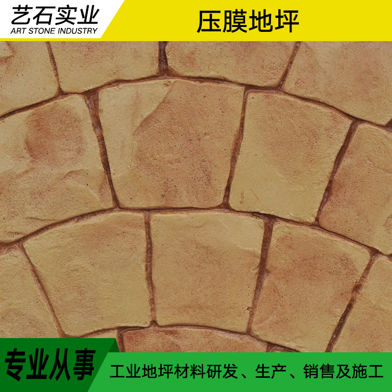壓模地坪施工圖片/壓模地坪施工樣板圖 (1)