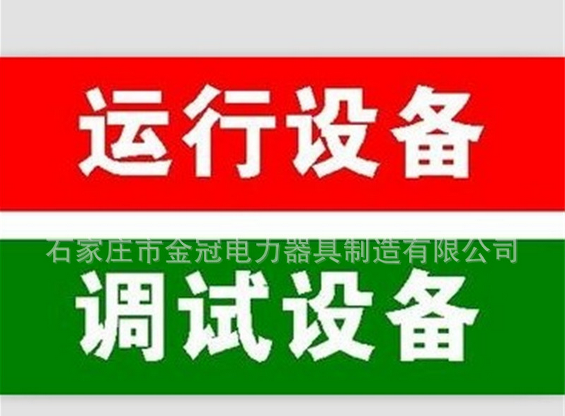 供應(yīng)磁吸式紅布幔 運行設(shè)備紅布幔 系繩式紅布幔  卷軸式紅布幔