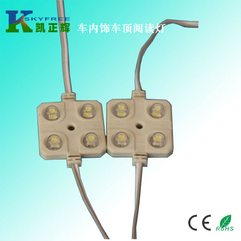 凯正辉光电供应车顶阅读灯、LED车厢灯车顶内饰灯、LED注塑模组