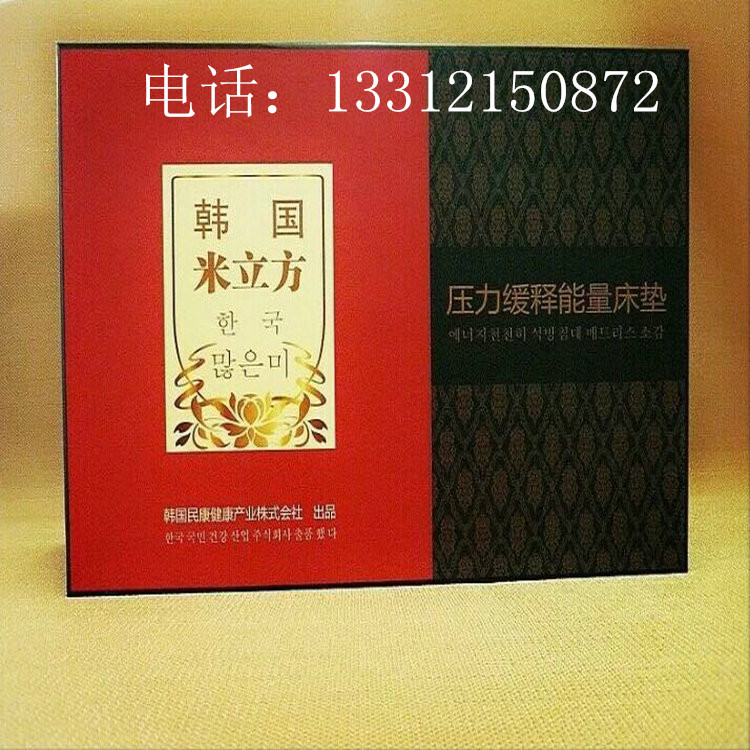 供应韩国米立方压力缓释能量床垫1.8米 保健品 会销礼品 床上用品批发 厂家直销图片