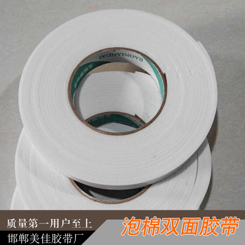 泡棉雙面膠帶,汽車泡棉雙面膠,強(qiáng)力泡棉