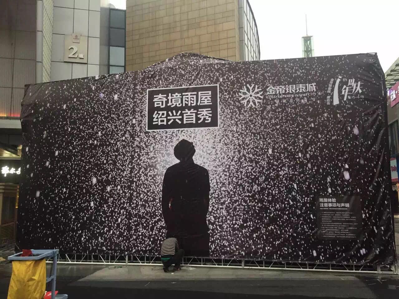 供應(yīng)荊州神奇夢(mèng)幻雨屋*展示體驗(yàn)出租，神秘雨屋探索神奇雨境體驗(yàn)廠家直銷(xiāo)