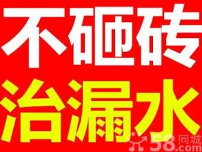 衛(wèi)生間補(bǔ)漏圖片/衛(wèi)生間補(bǔ)漏樣板圖 (2)