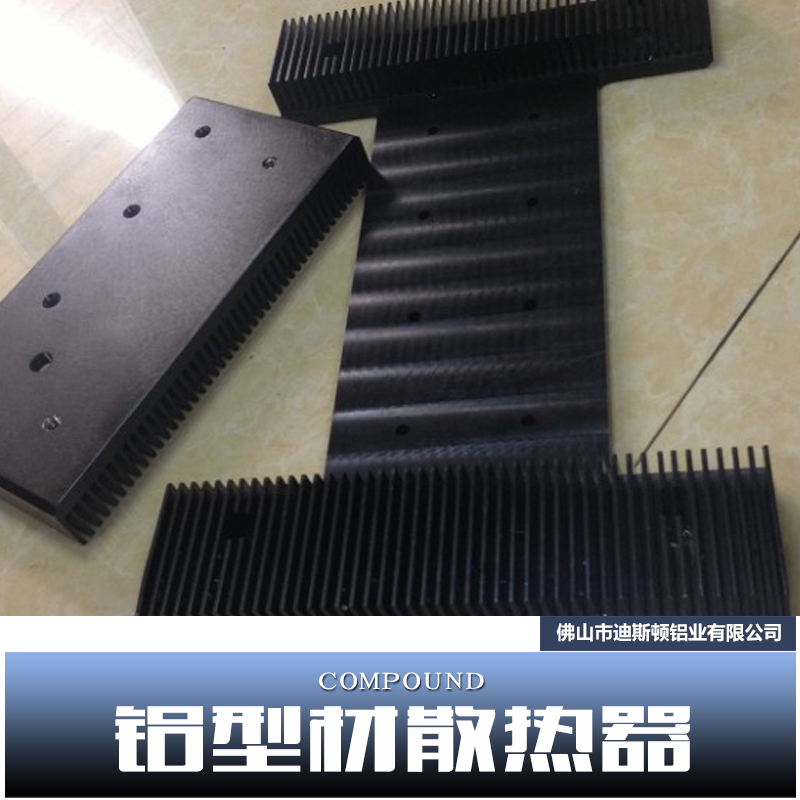 散熱器鋁型材  鋁合金平板散熱器  平板電腦散熱器