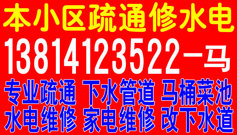 供应禄口东善桥陶吴疏通下水道水电维修