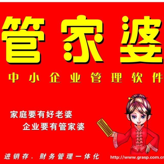 管家婆服裝圖片/管家婆服裝樣板圖 (2)