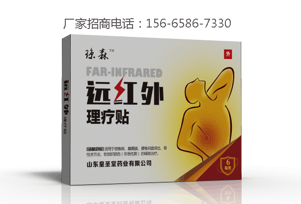 膏藥|貼劑|康復(fù)理療科圖片/膏藥|貼劑|康復(fù)理療科樣板圖 (1)