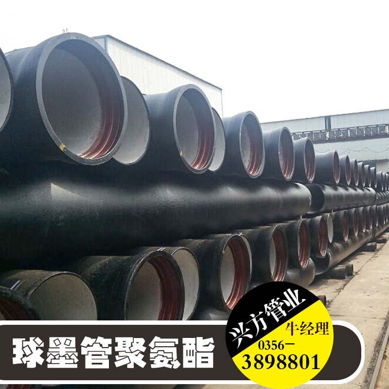 供應(yīng)用于管道防腐的球墨管聚氨酯、內(nèi)襯防腐聚氨酯球墨鑄鐵管、山西球墨管批發(fā)