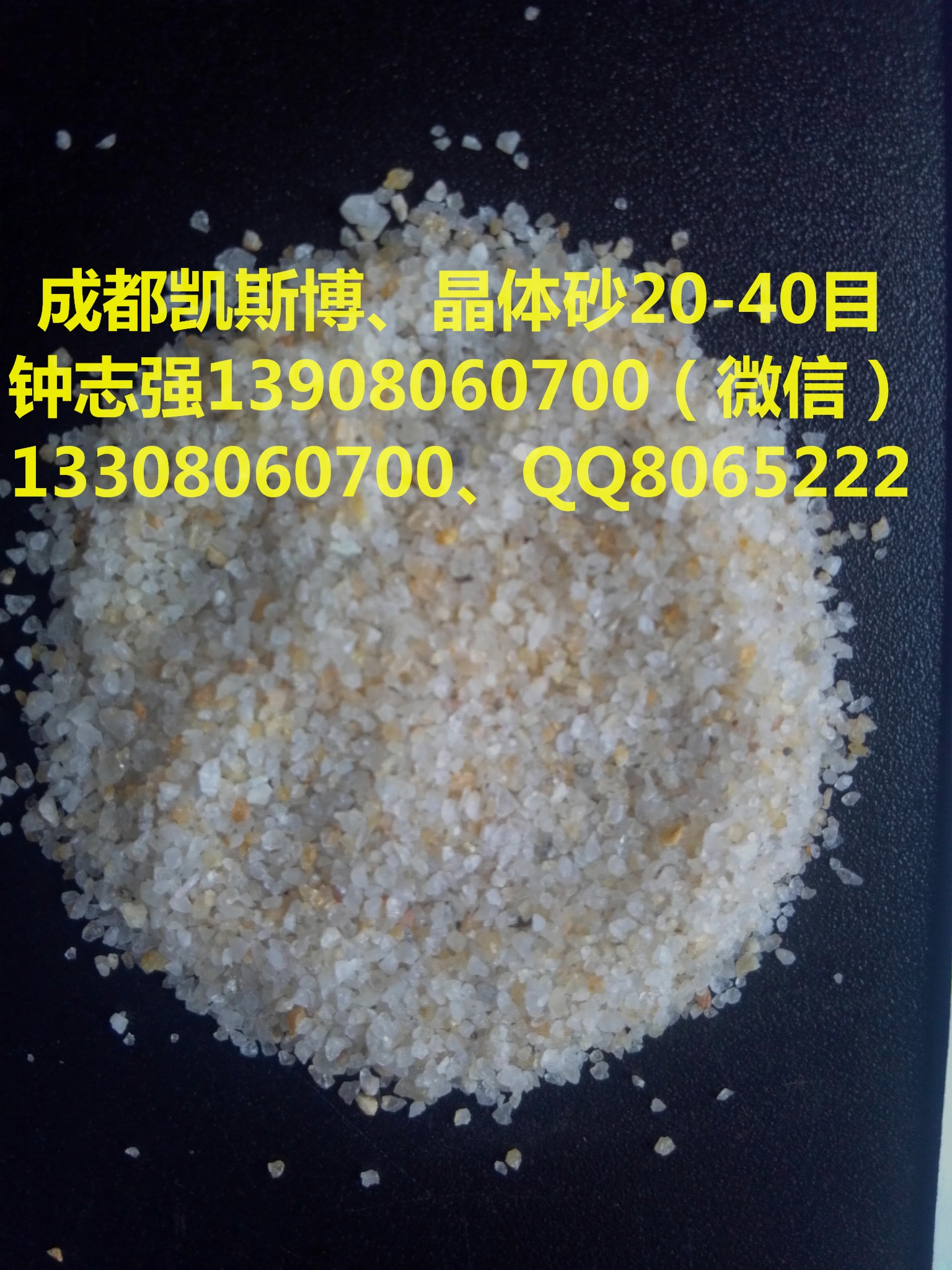 供應(yīng)石英砂多少錢一立方 石英砂生產(chǎn)廠家 石英砂哪里買