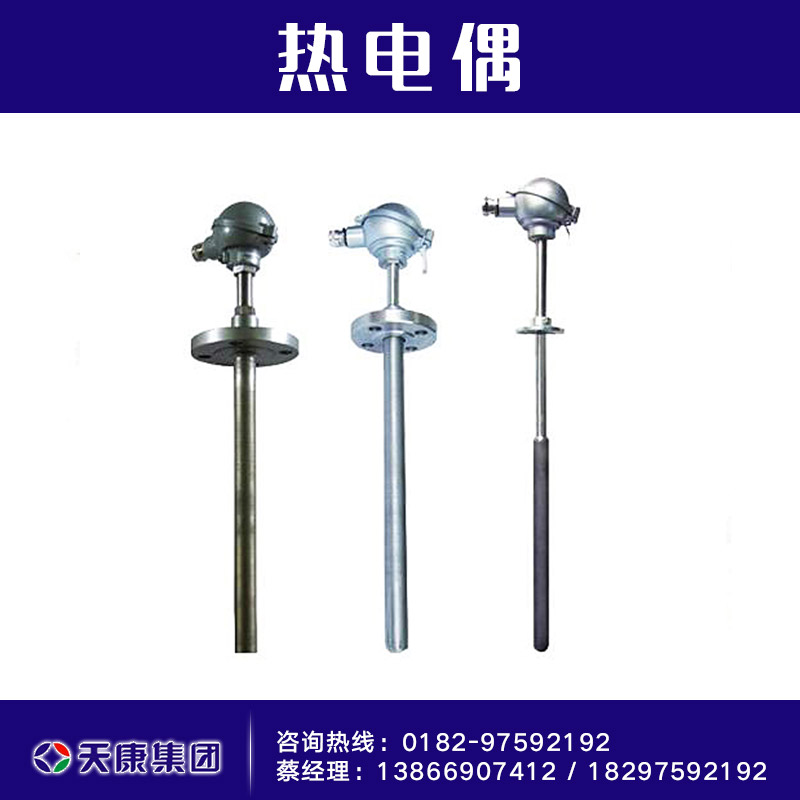 熱電偶供應(yīng)商圖片/熱電偶供應(yīng)商樣板圖 (2)